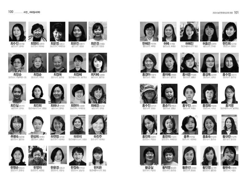 2024 높은뜻광성교회 요람 53페이지