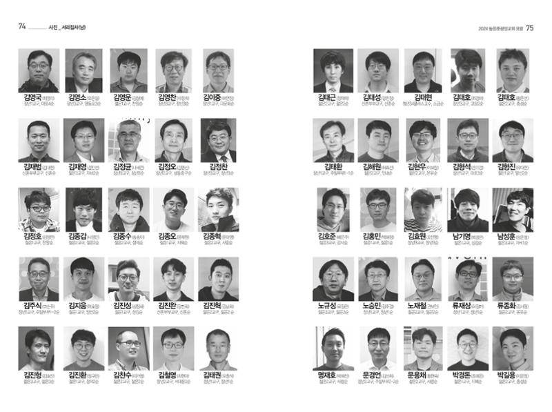 2024 높은뜻광성교회 요람 40페이지