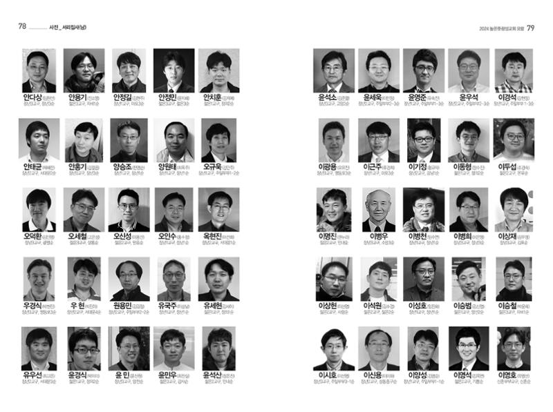 2024 높은뜻광성교회 요람 42페이지