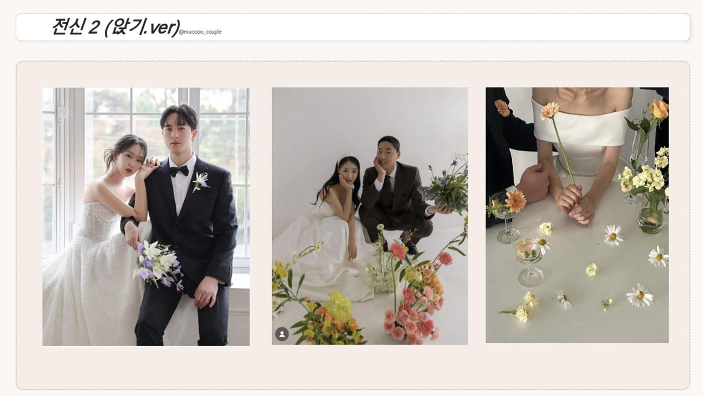 무모커플 웨딩 촬영 시안 8페이지