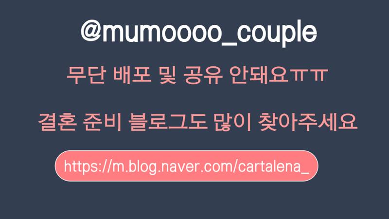 무모커플 웨딩 촬영 시안 14페이지