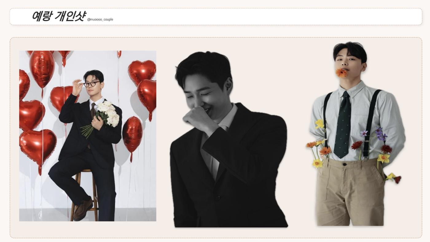 무모커플 웨딩 촬영 시안 13페이지
