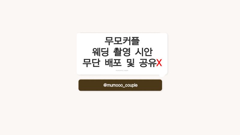 무모커플 웨딩 촬영 시안 1페이지