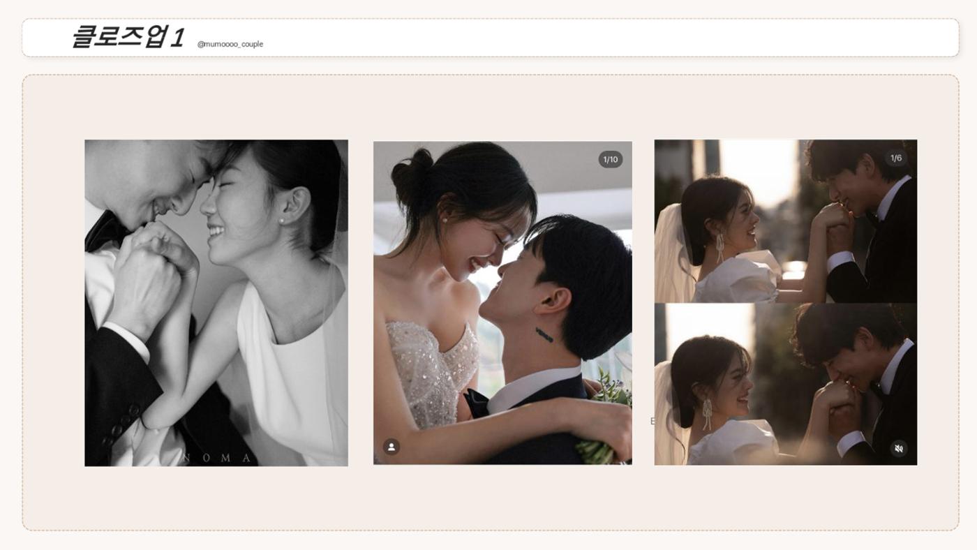 무모커플 웨딩 촬영 시안 2페이지