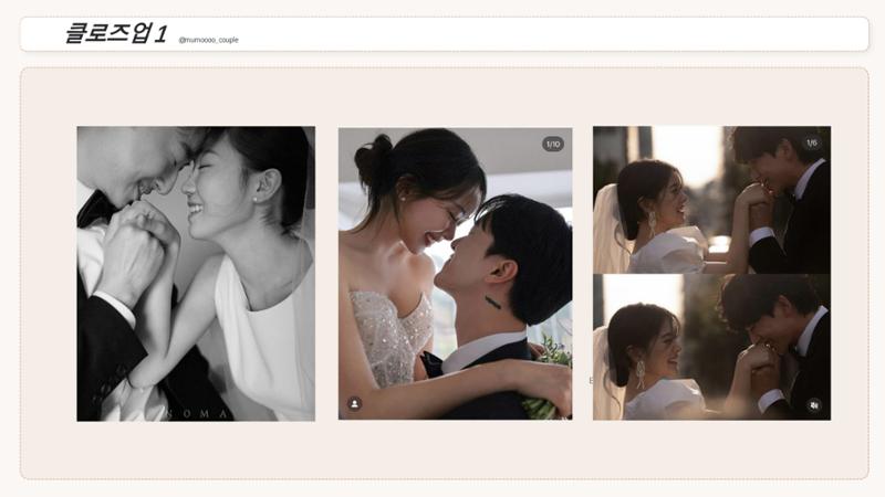무모커플 웨딩 촬영 시안 2페이지