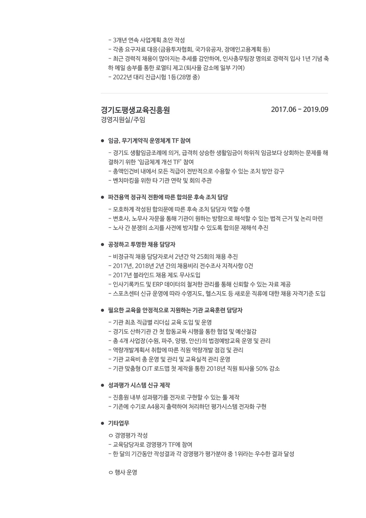 남현우 3페이지