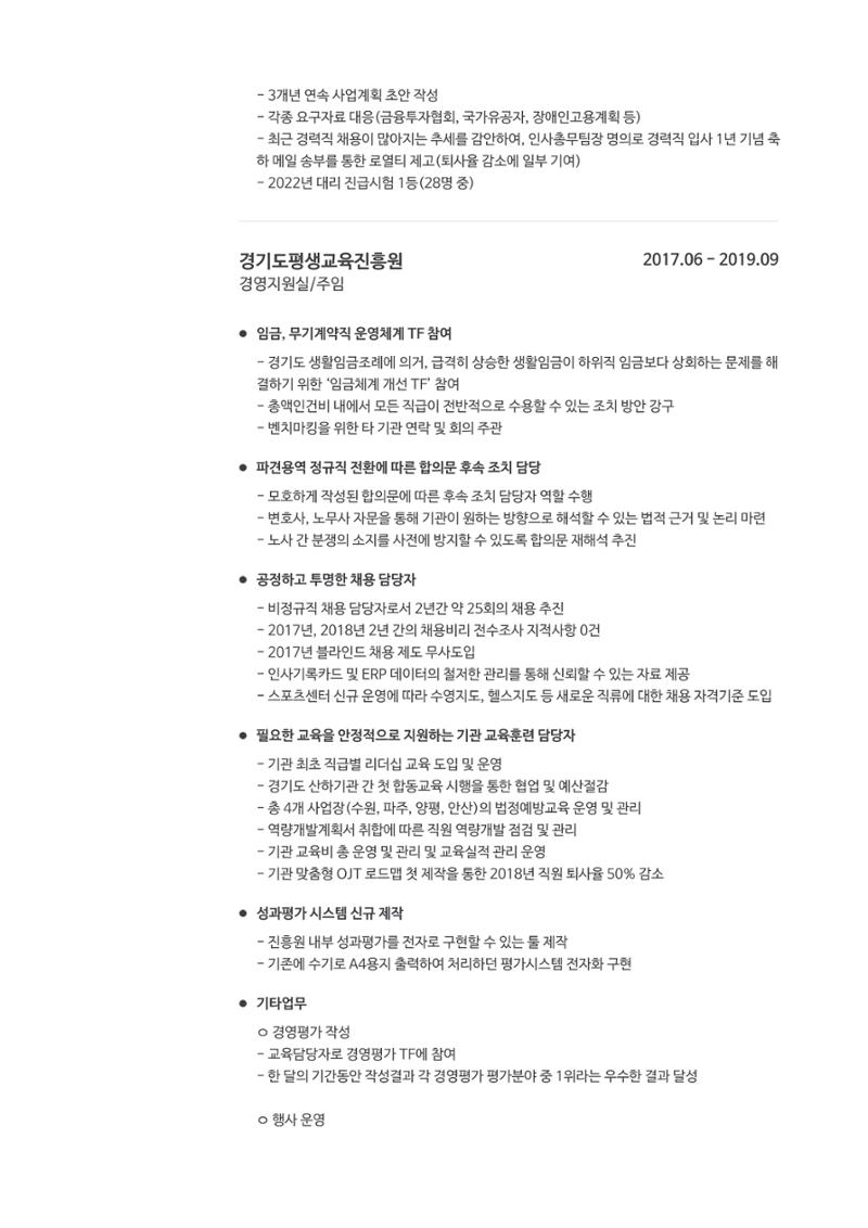 남현우 3페이지