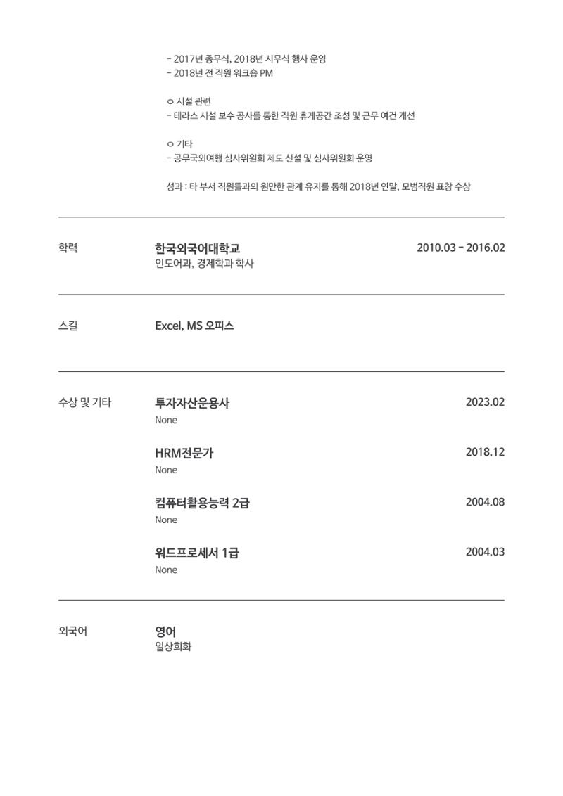 남현우 4페이지