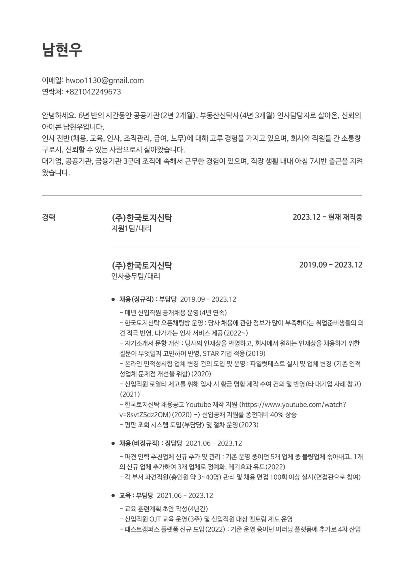 남현우 1페이지