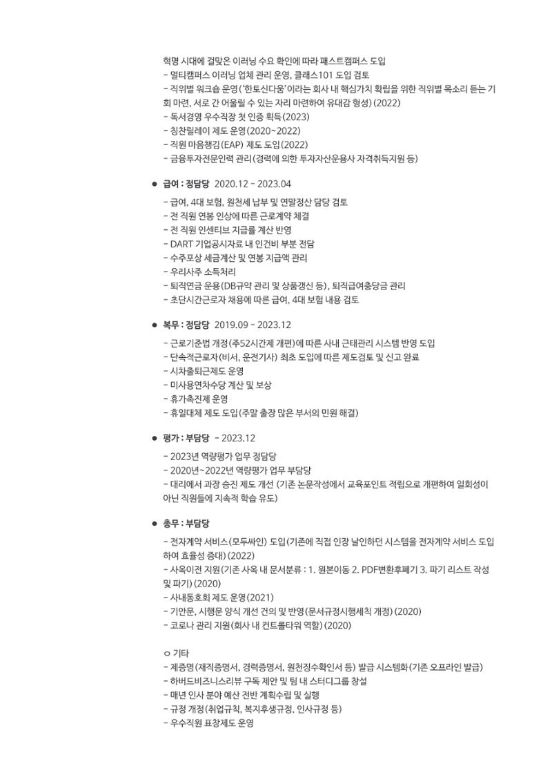 남현우 2페이지