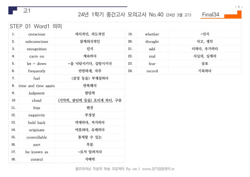 24년 3월 고1 모의고사 33페이지