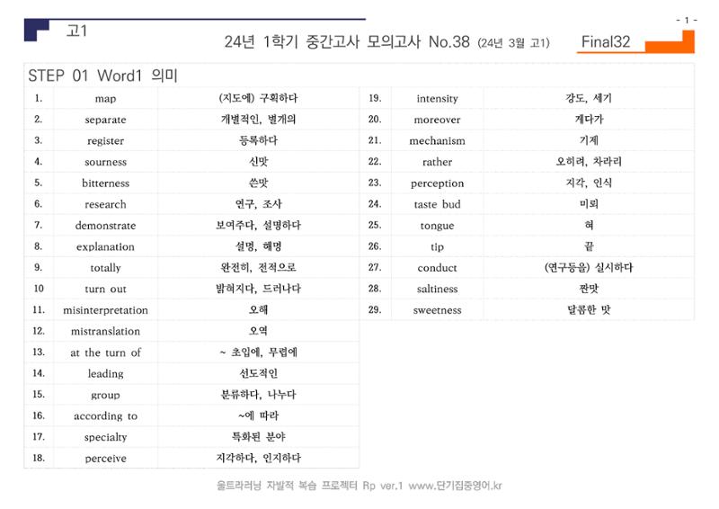 24년 3월 고1 모의고사 17페이지