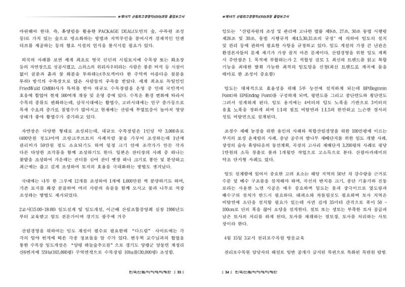 15기 졸업 논문 17페이지