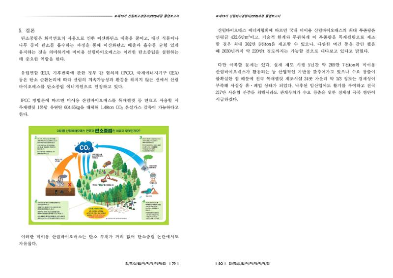 15기 졸업 논문 40페이지