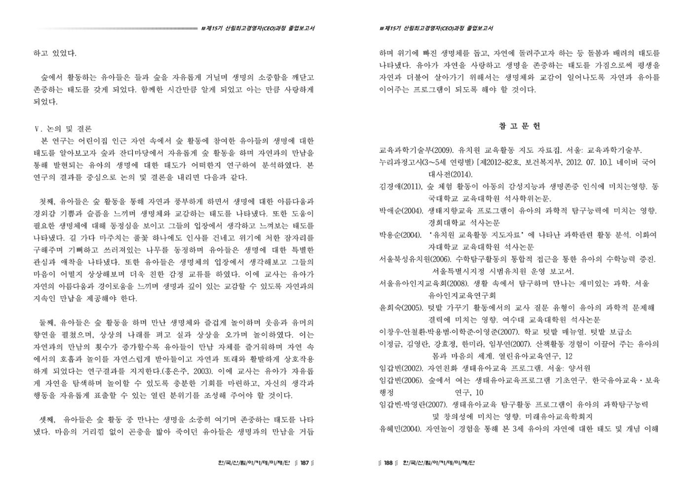 15기 졸업 논문 94페이지
