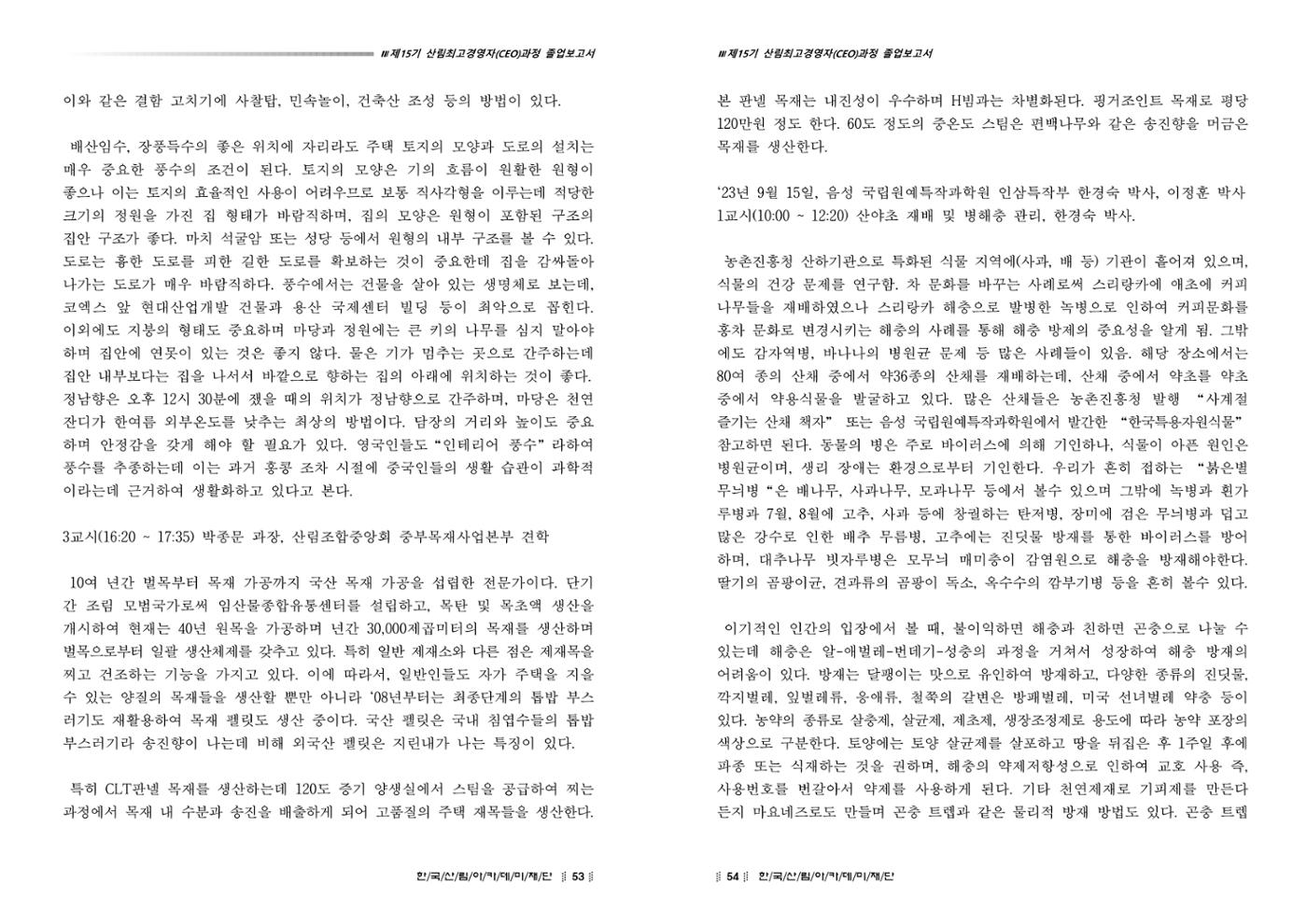 15기 졸업 논문 27페이지