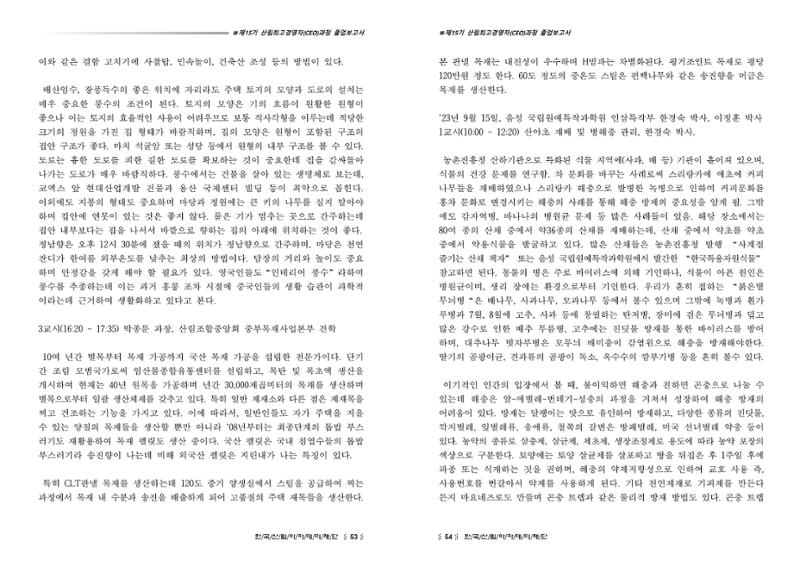 15기 졸업 논문 27페이지