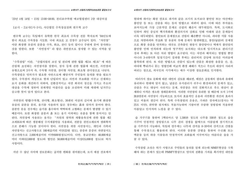 15기 졸업 논문 16페이지