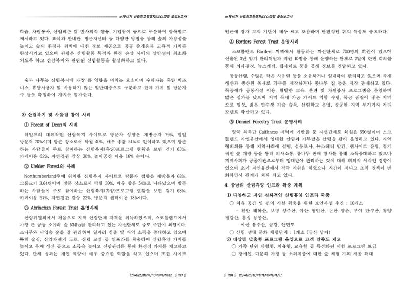 15기 졸업 논문 64페이지