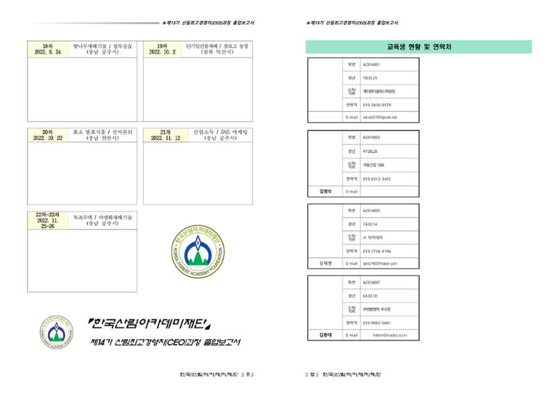 15기 졸업 논문 6페이지