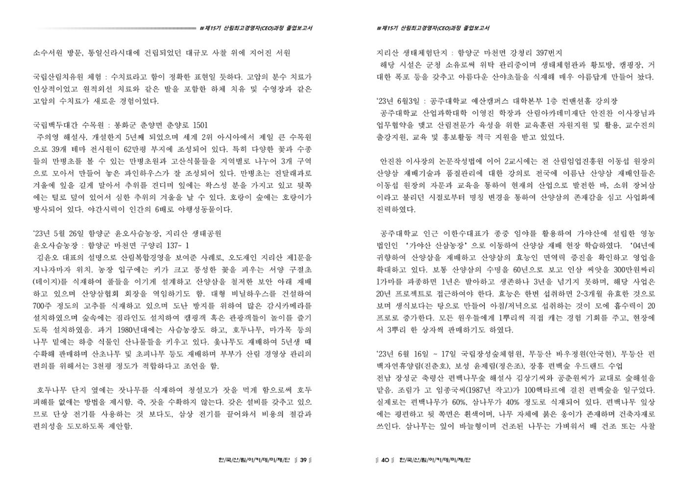 15기 졸업 논문 20페이지