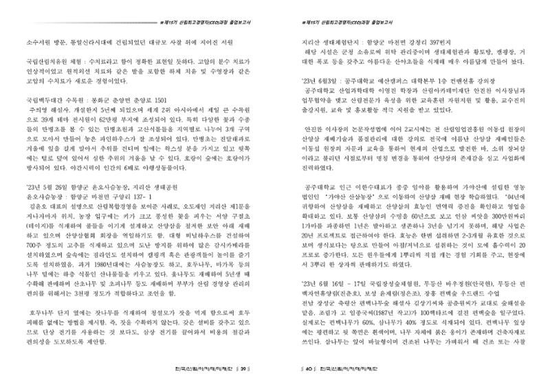 15기 졸업 논문 20페이지