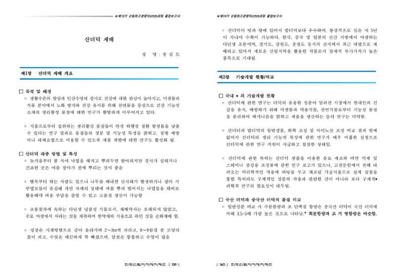 15기 졸업 논문 70페이지