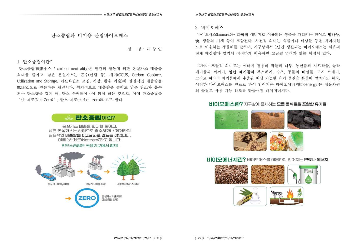 15기 졸업 논문 36페이지