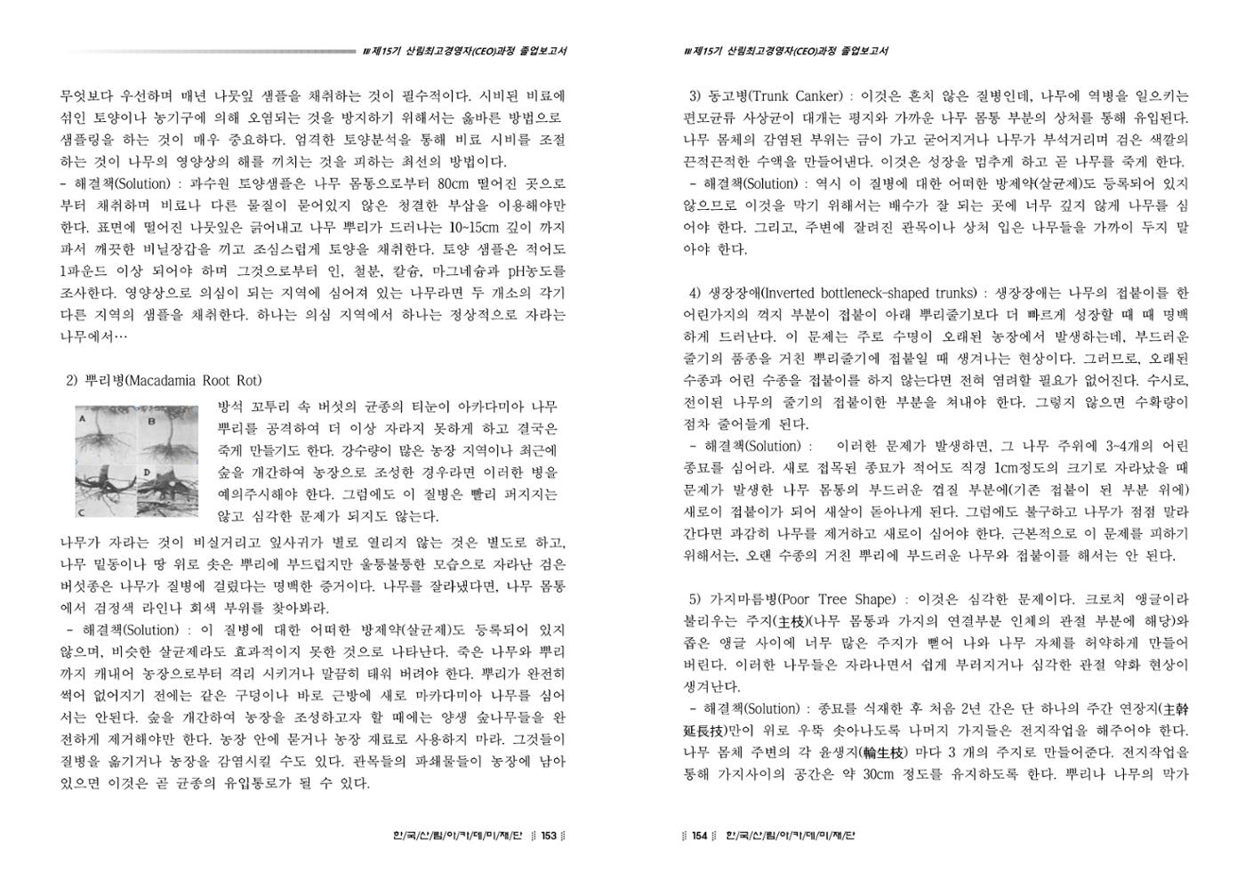 15기 졸업 논문 77페이지