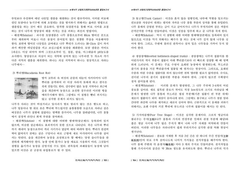 15기 졸업 논문 77페이지
