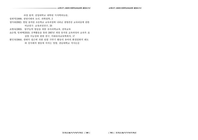 15기 졸업 논문 95페이지