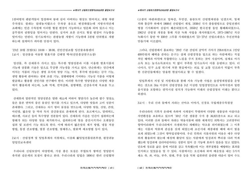 15기 졸업 논문 31페이지