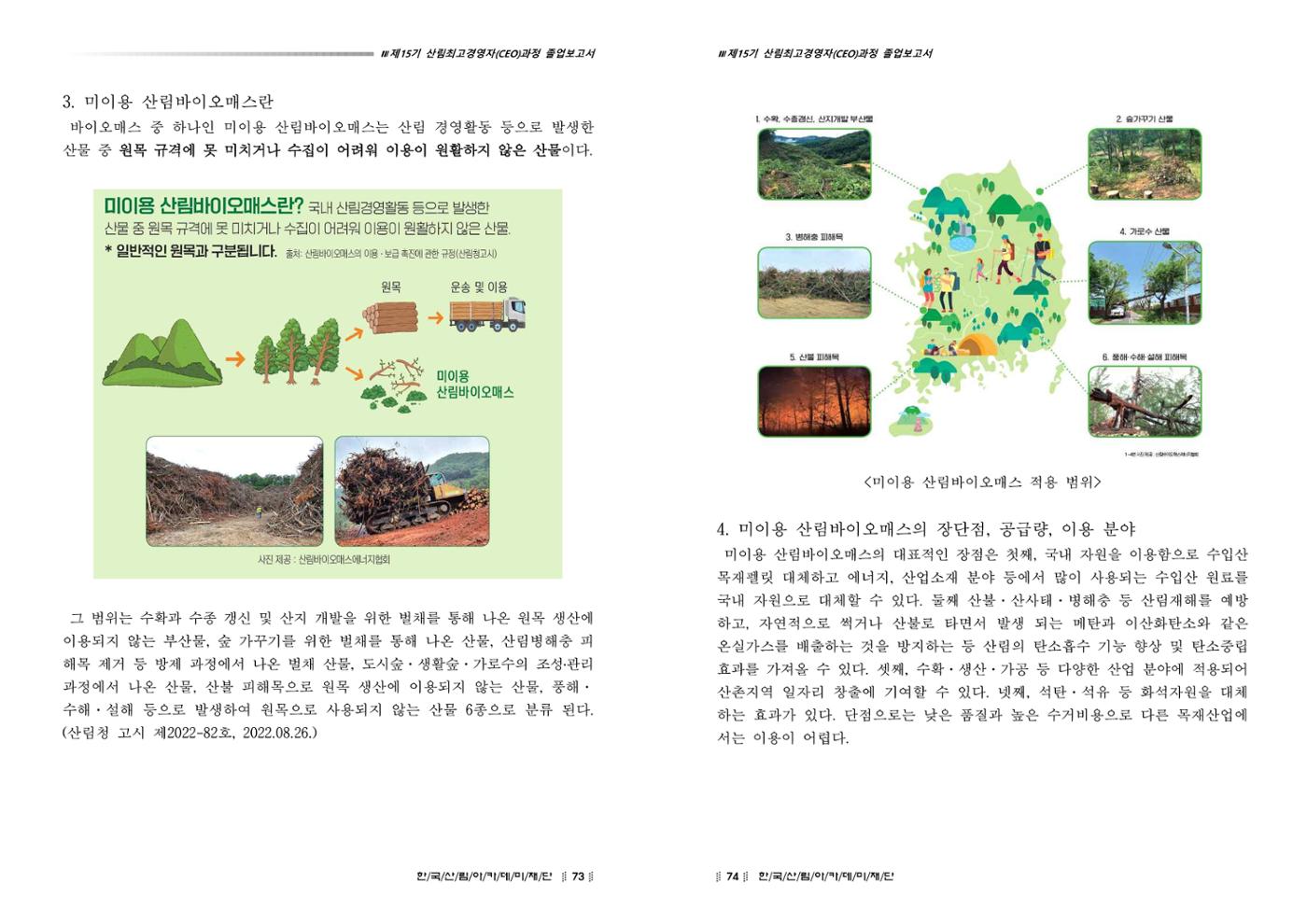 15기 졸업 논문 37페이지