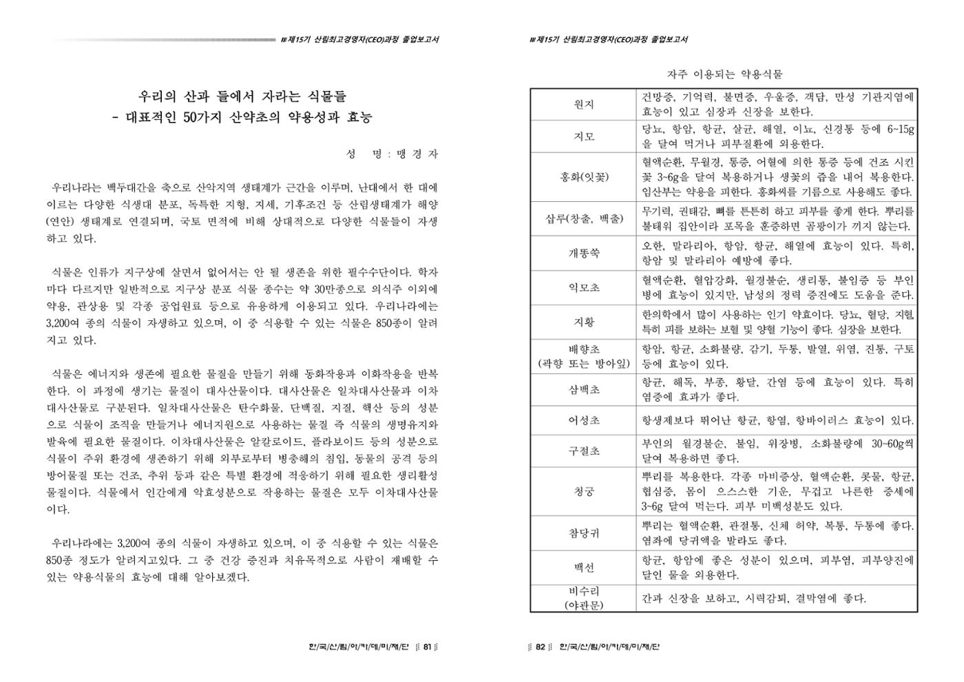 15기 졸업 논문 41페이지