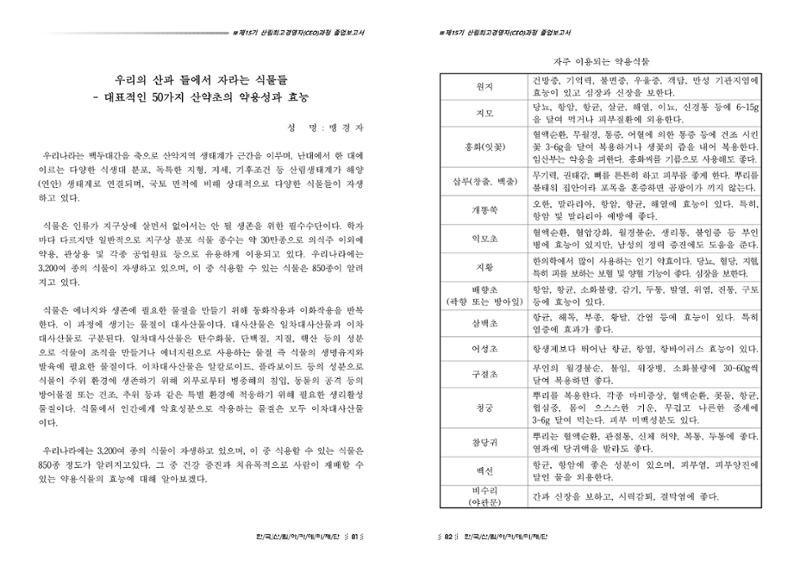 15기 졸업 논문 41페이지