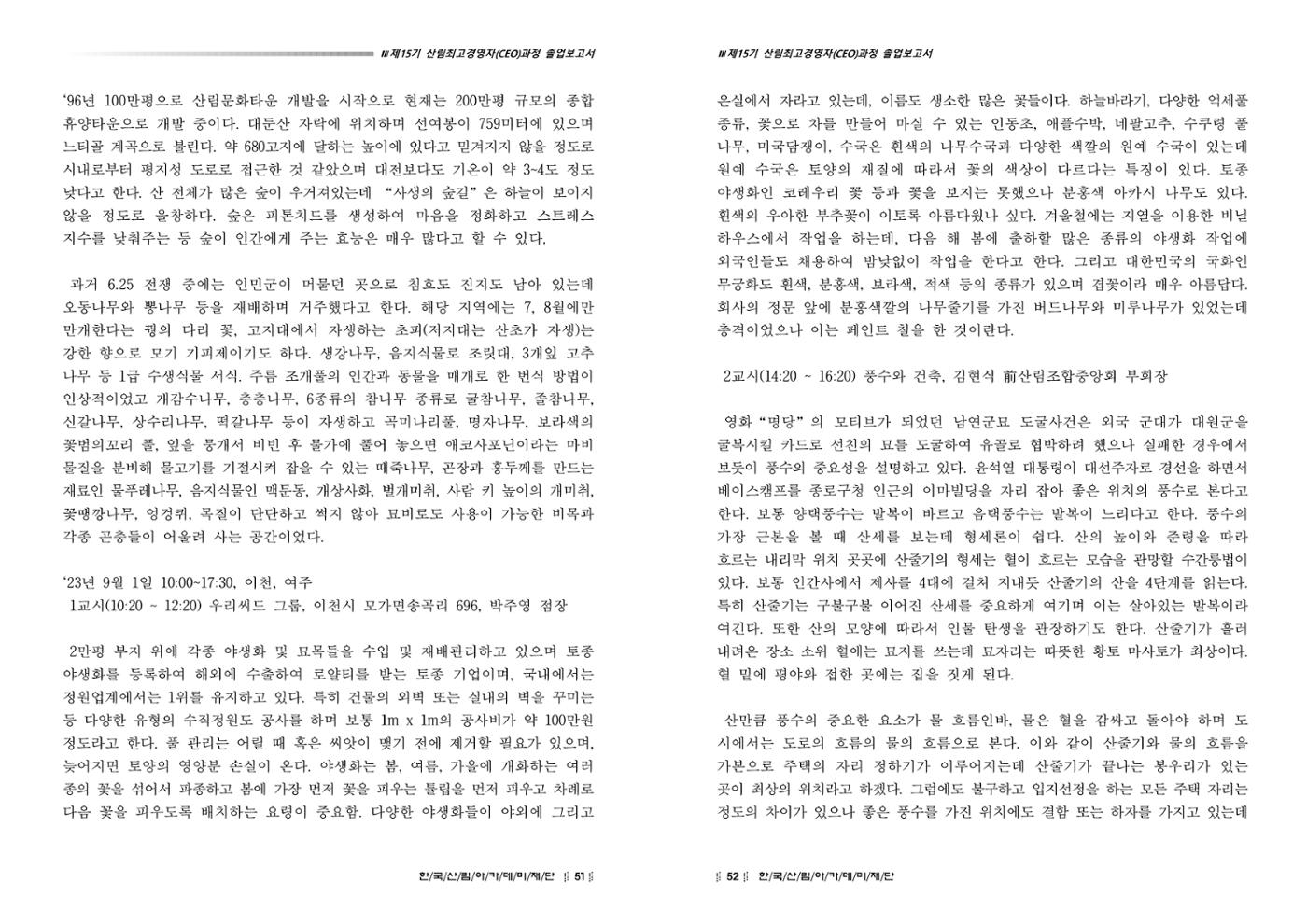 15기 졸업 논문 26페이지