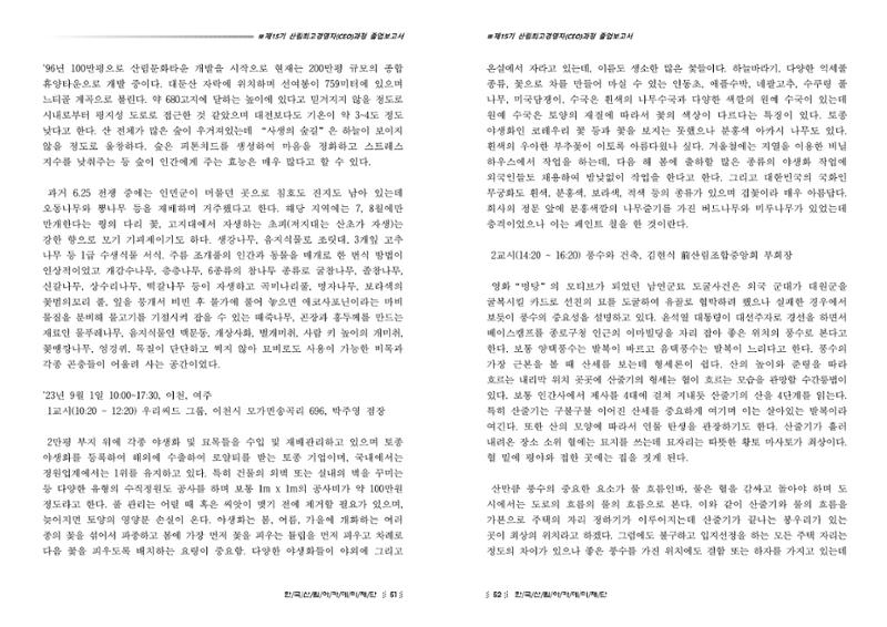 15기 졸업 논문 26페이지