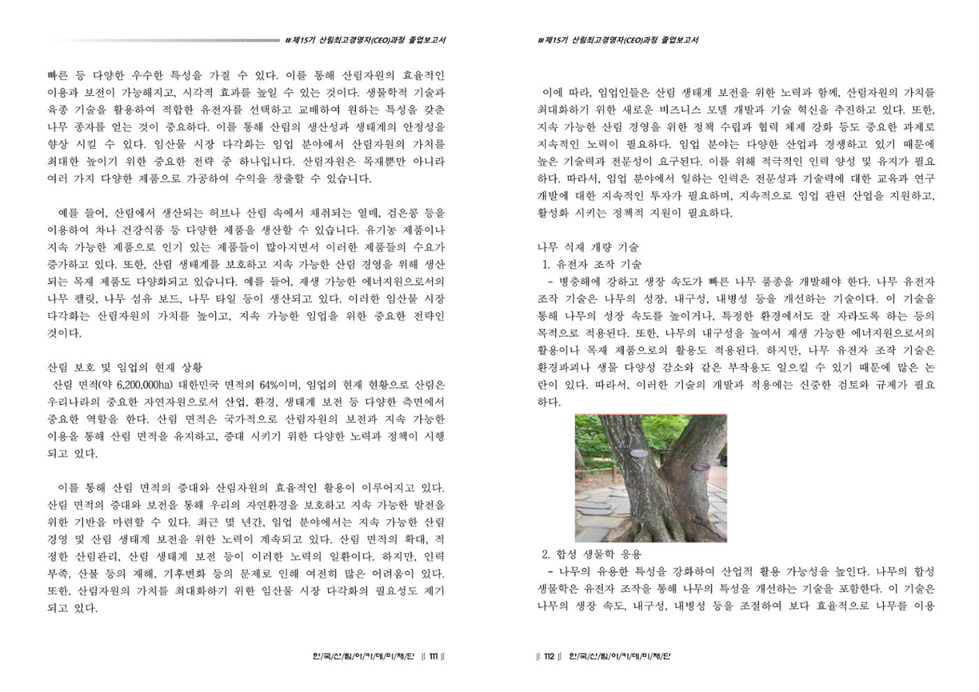 15기 졸업 논문 56페이지