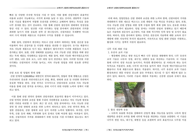 15기 졸업 논문 56페이지