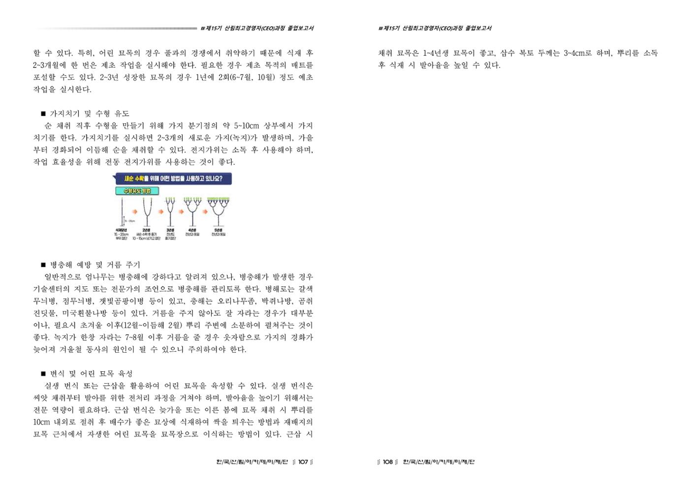 15기 졸업 논문 54페이지