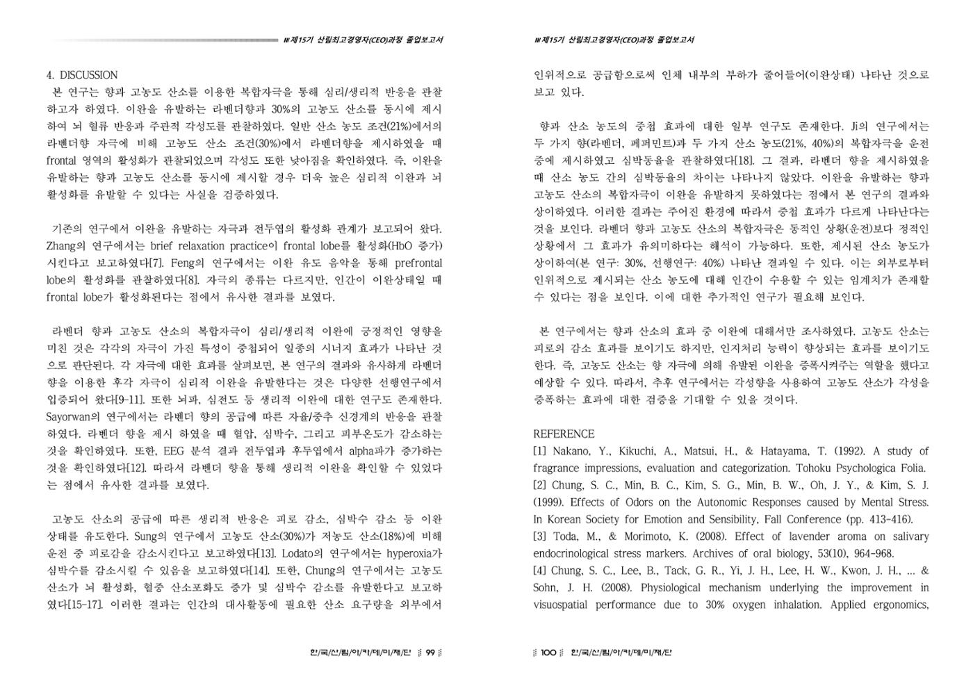 15기 졸업 논문 50페이지