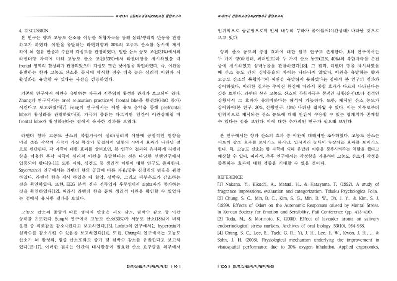 15기 졸업 논문 50페이지