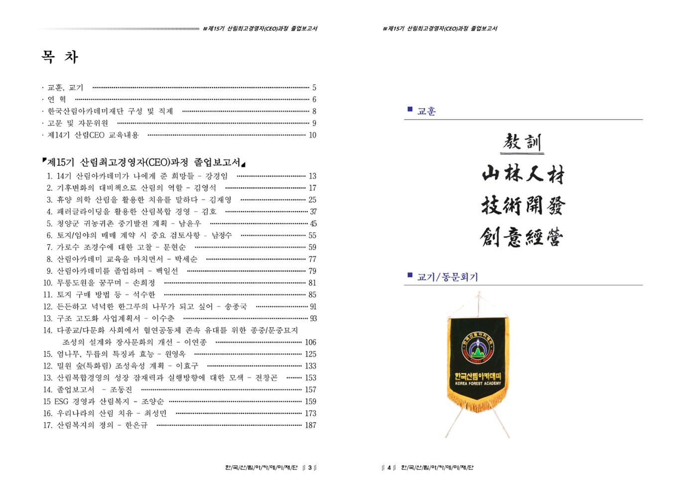 15기 졸업 논문 2페이지