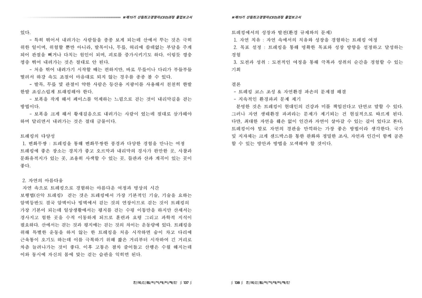 15기 졸업 논문 69페이지