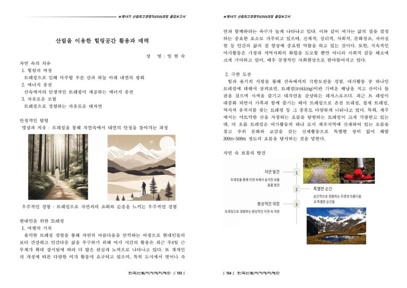 15기 졸업 논문 67페이지