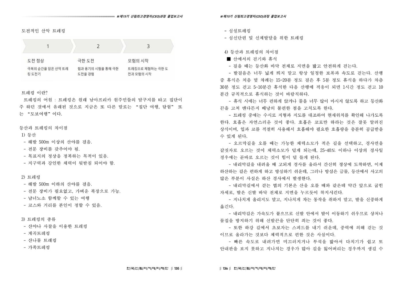 15기 졸업 논문 68페이지