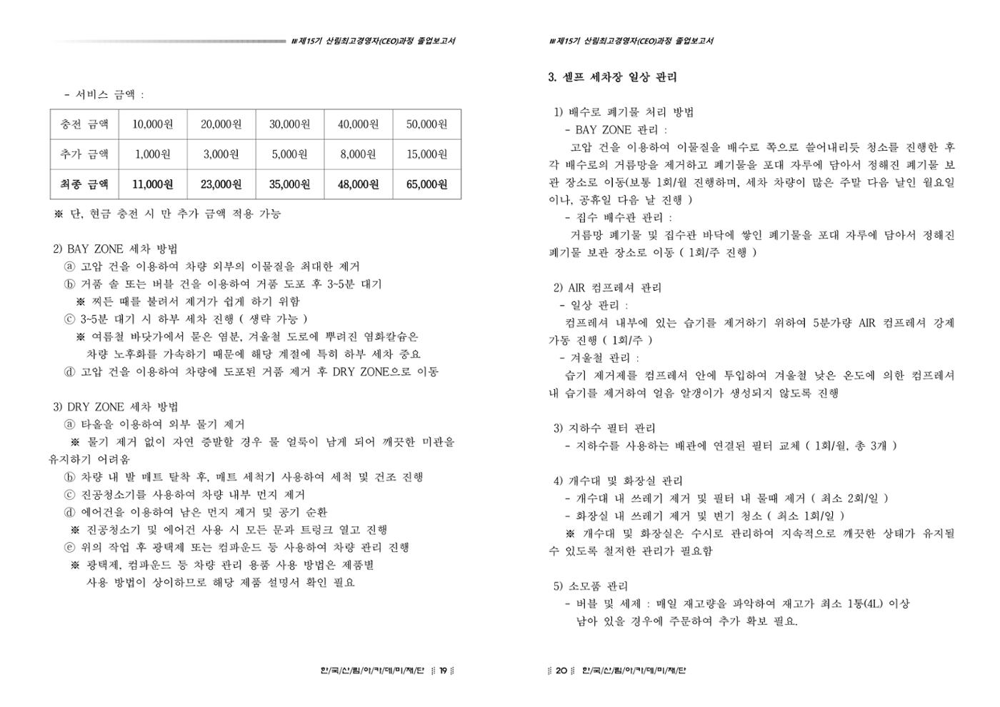 15기 졸업 논문 10페이지