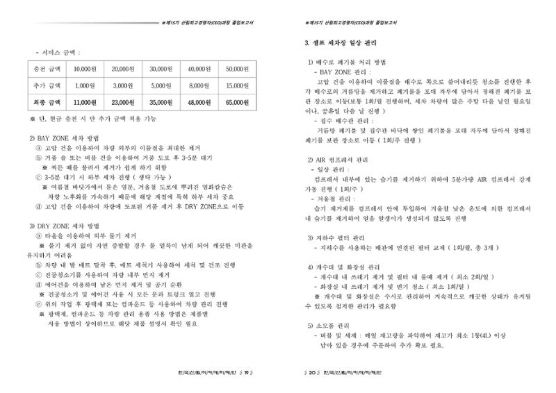15기 졸업 논문 10페이지
