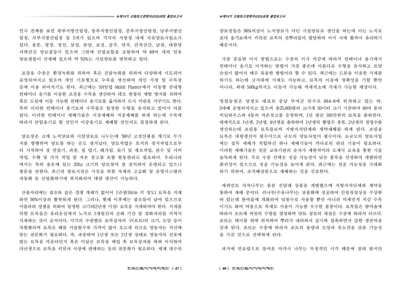 15기 졸업 논문 24페이지