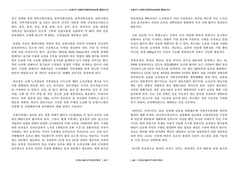 15기 졸업 논문 24페이지